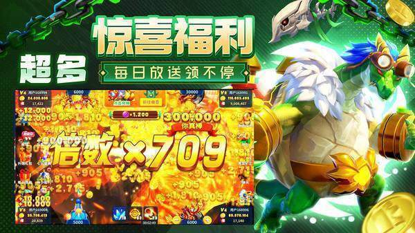 姚记捕鱼破解版