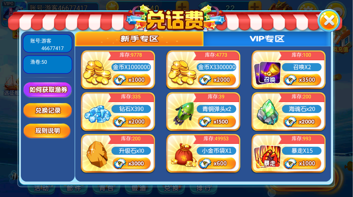 梦幻捕鱼oppo版本