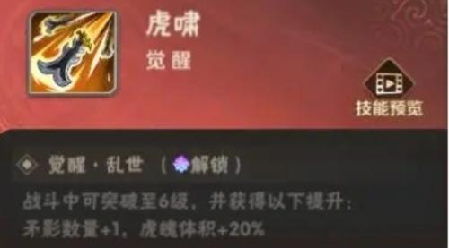 终末之歌虎卫武将介绍