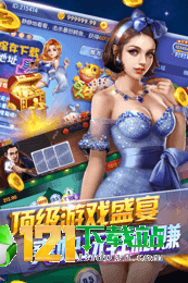 免费斗地主真人版