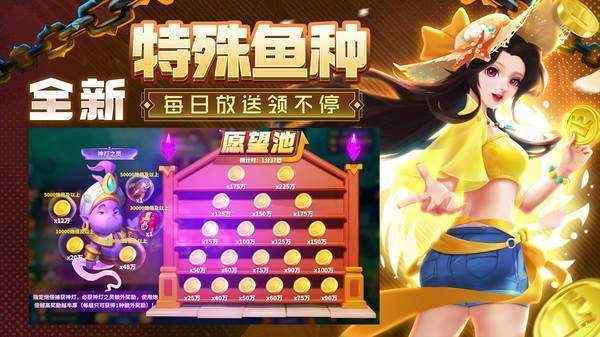 姚记捕鱼破解版