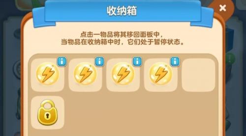 庄园合合道具使用性价比方法