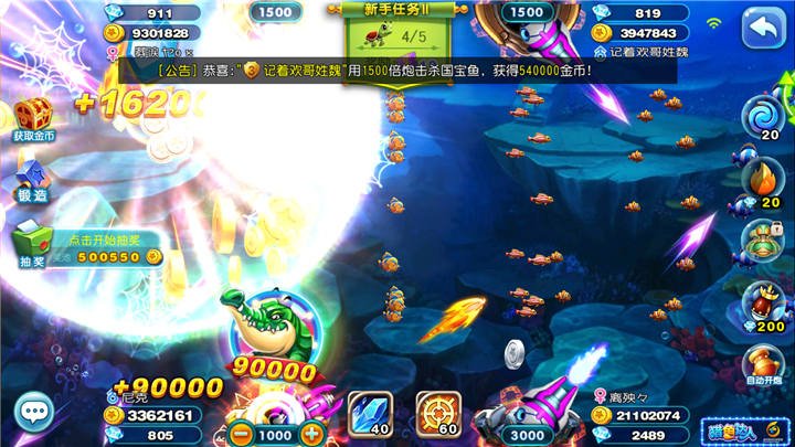 捕鱼大世界高爆版