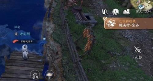 逆水寒手游桃溪村词话空谷任务怎么做