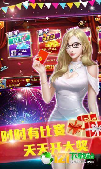 牛牛斗地主官方正式版