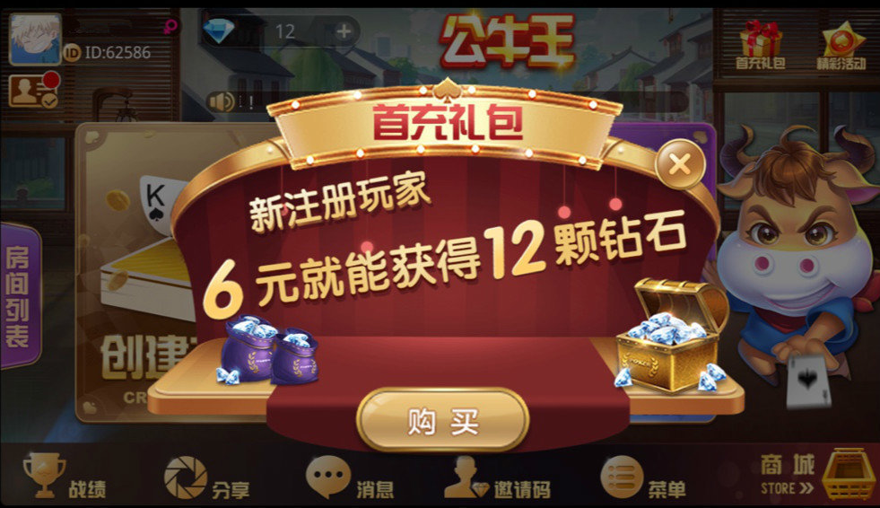 四人斗牛正式版手游