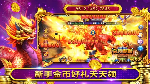 星力捕鱼手机版