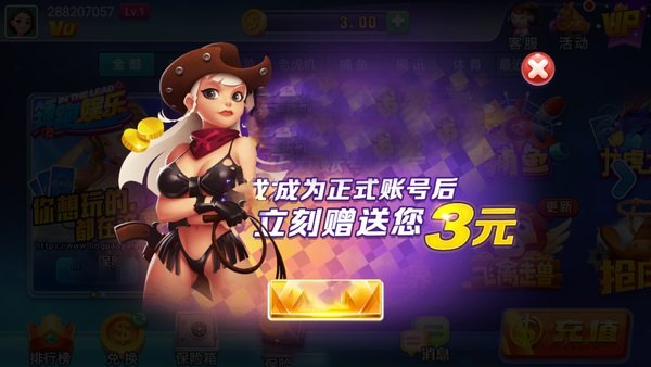 八闽福建麻将正式版