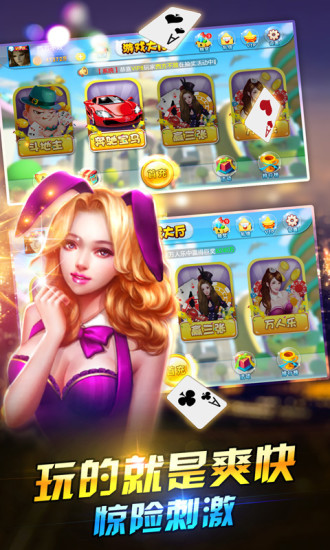 开元277手游app手游版本