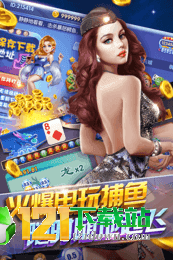 免费斗地主真人版