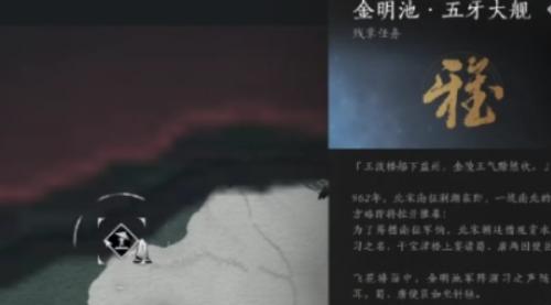 燕云十六声离开金鸣池攻略