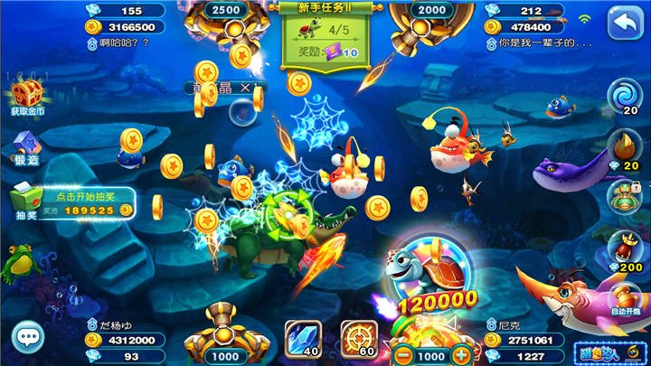 捕鱼大世界高爆版