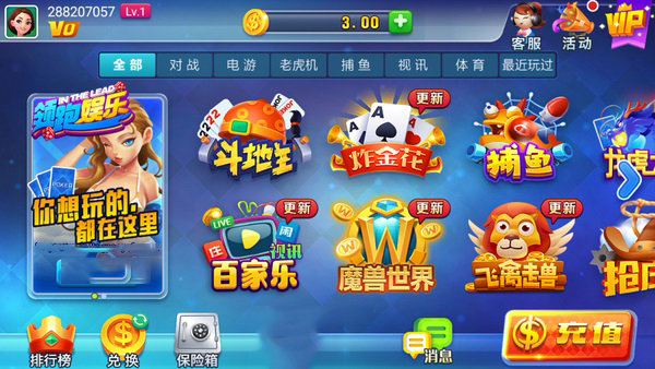 八闽福建麻将正式版