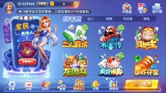 全民炸翻天官方版