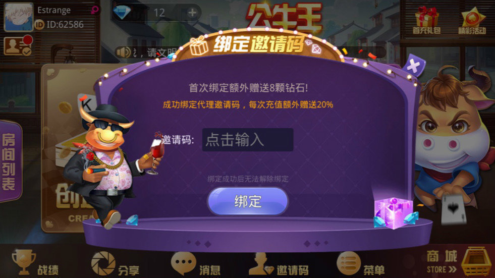 四人斗牛正式版手游