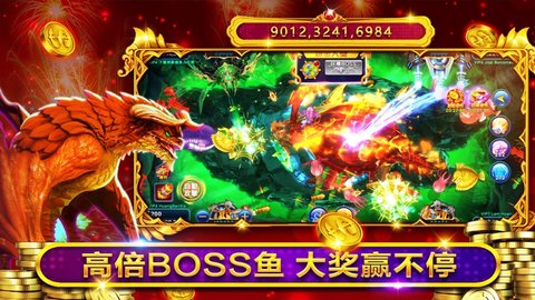 星力捕鱼手机版