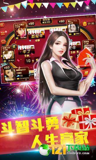 牛牛斗地主官方正式版