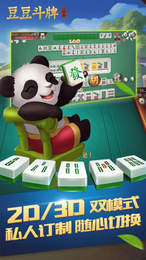 vv斗地主官方正式版