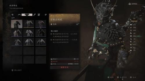 黑神话悟空玄铁征袍铠获取技巧