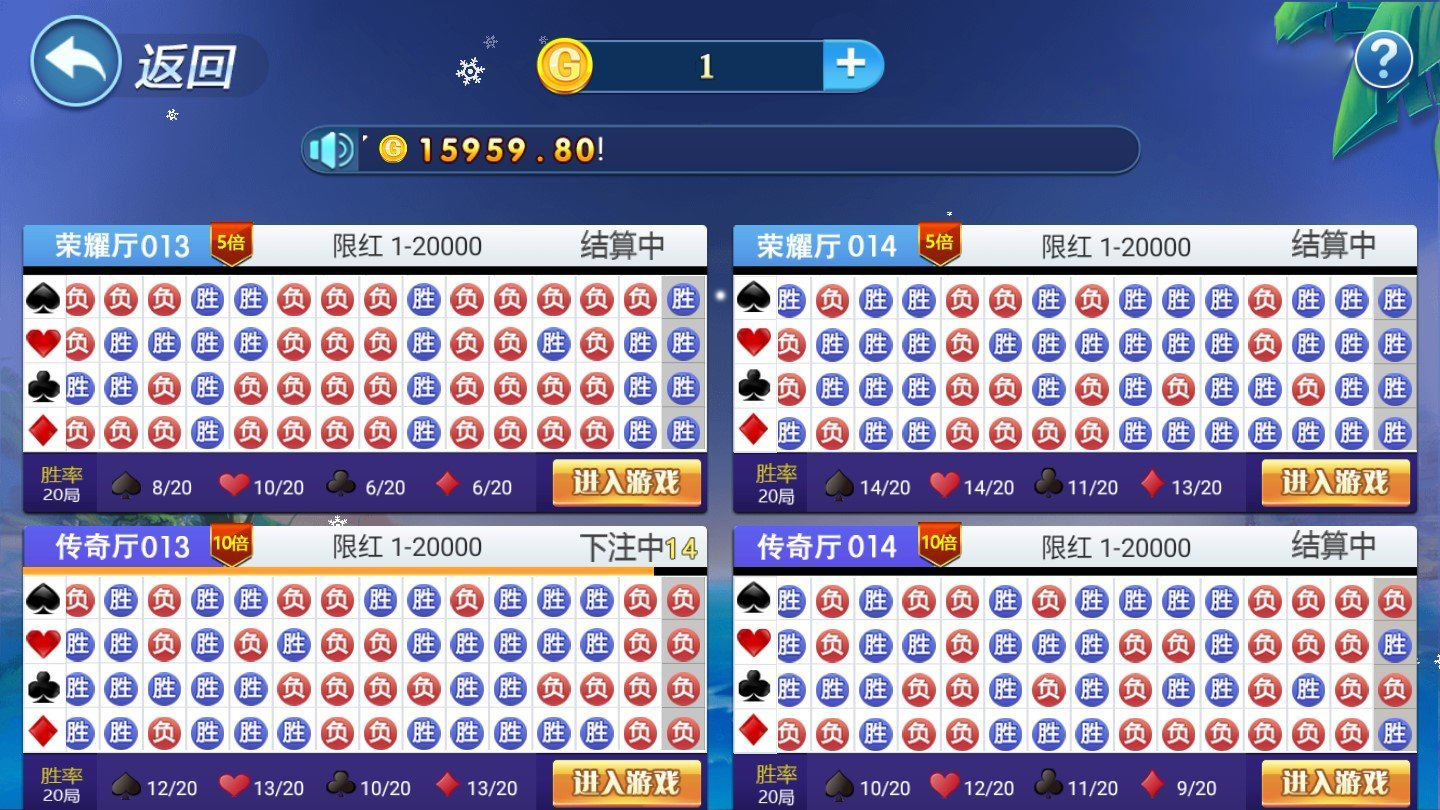 天天斗牛app手游安卓版