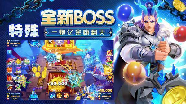 姚记捕鱼破解版