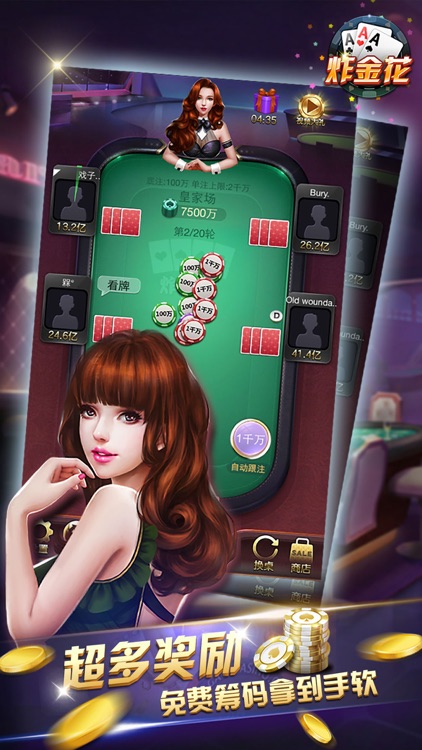 炸金花棋牌单机游戏