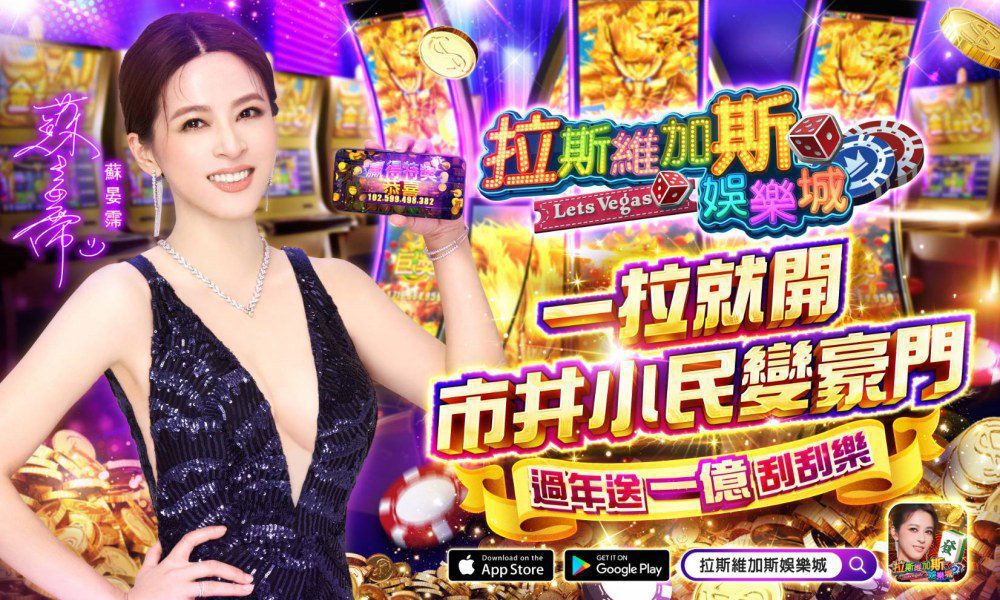 拉斯维加斯棋牌app