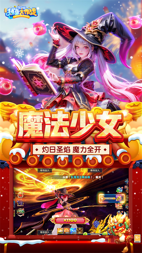 捕鱼大作战礼包码2025