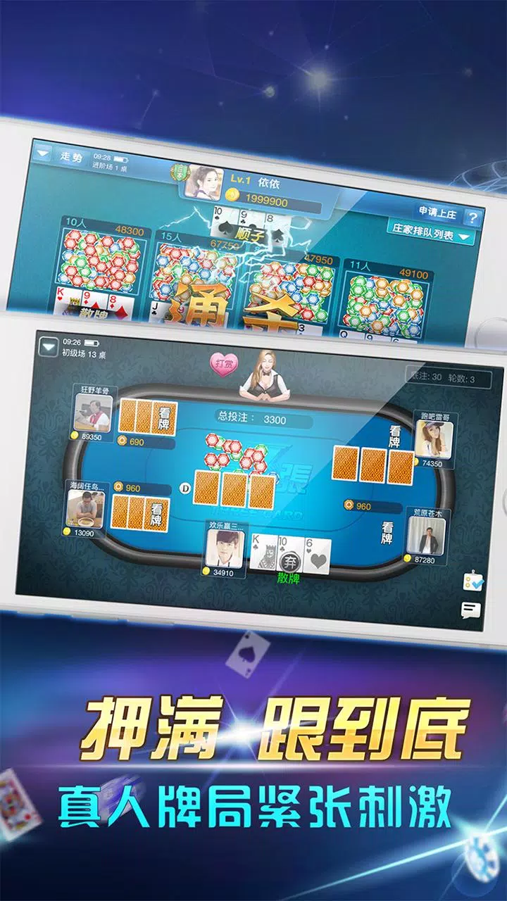 豹子王土豪赢三张老版本