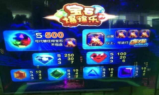 街机宝石爆爆乐手机版下载