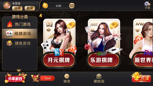 财神棋牌官网2025手机版游戏大厅