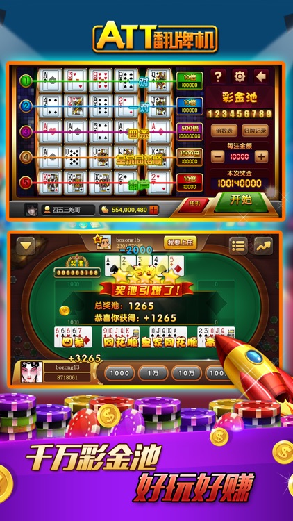 翻牌机游戏大厅