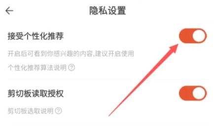 自如在哪里关闭个性化推荐