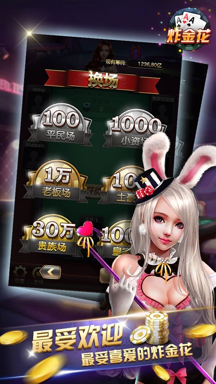 炸金花棋牌单机游戏