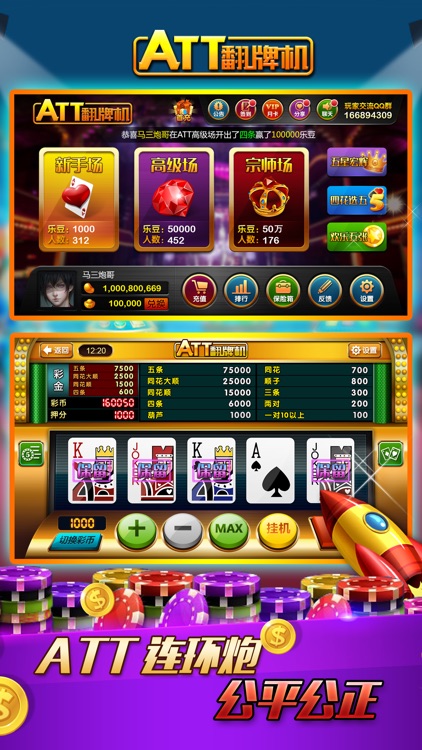 翻牌机游戏大厅