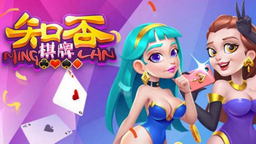 知否娱乐棋牌钱