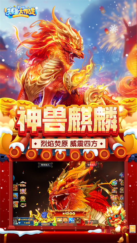 捕鱼大作战礼包码2025