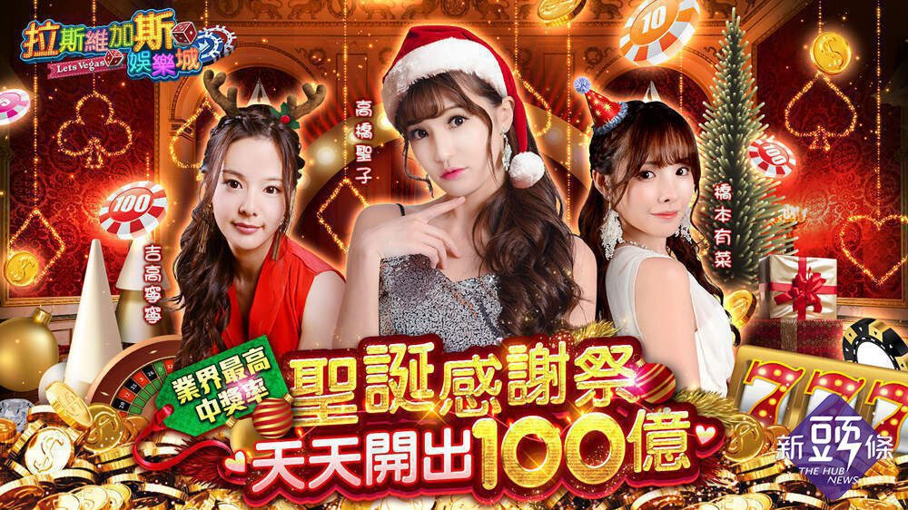 拉斯维加斯棋牌app