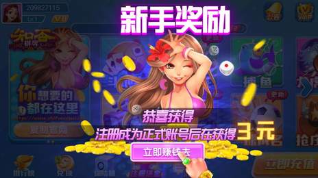 知否娱乐棋牌钱