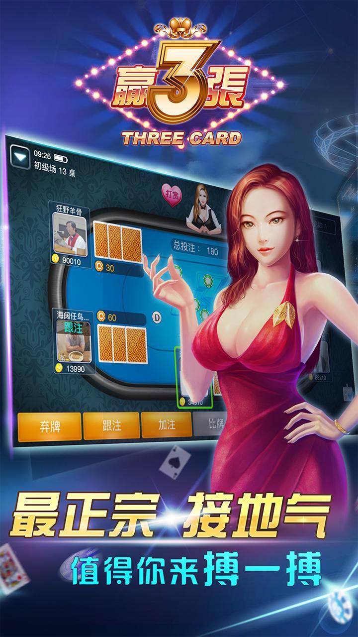 豹子王土豪赢三张老版本