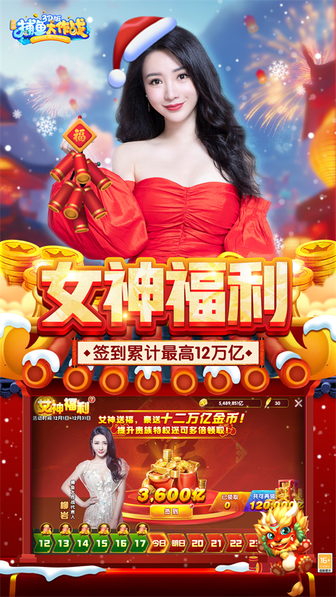 捕鱼大作战礼包码2025