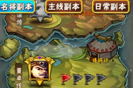 少年国志名将副本怎么开启