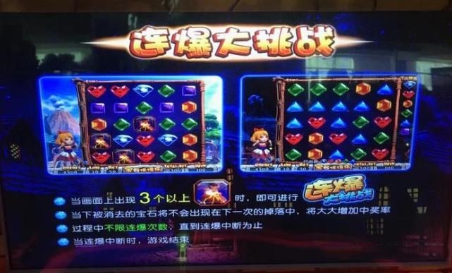 街机宝石爆爆乐手机版下载