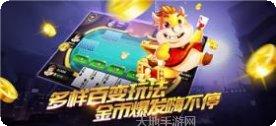 萝卜棋牌
