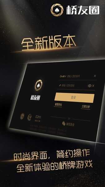 桥友圈官网安卓最新版