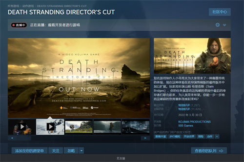 死亡搁浅多少钱 死亡搁浅steam售价一览