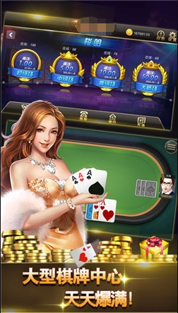 德扑之星下载手机版