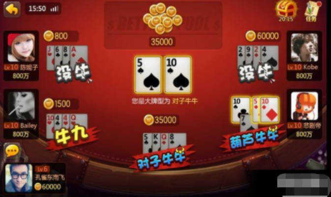 欢乐斗牛牛手机游戏最新