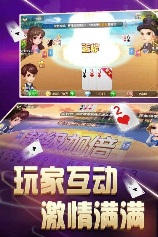 三张牌下载 金花免费1元入场