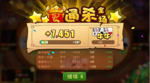 欢乐斗牛牛手机游戏最新